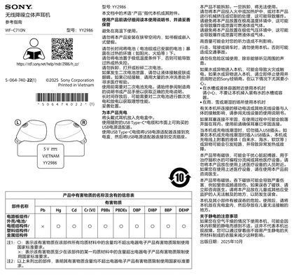 sony 索尼WF-C710N